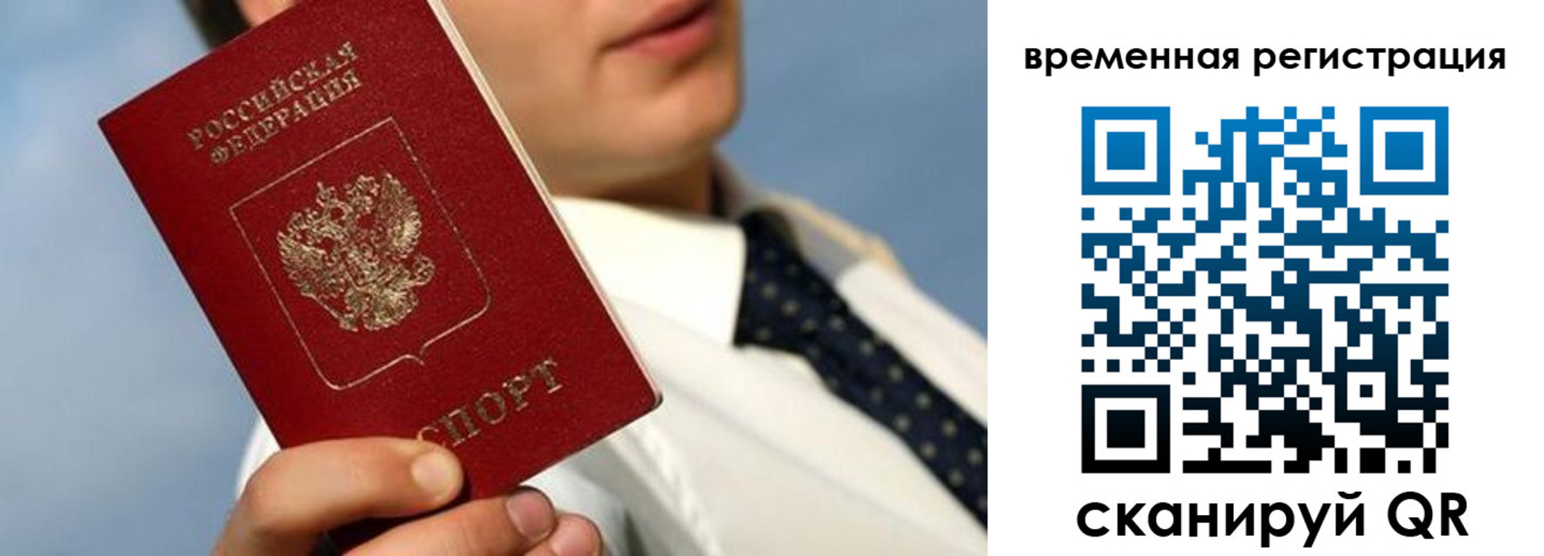 временная регистрация в Дальнегорске