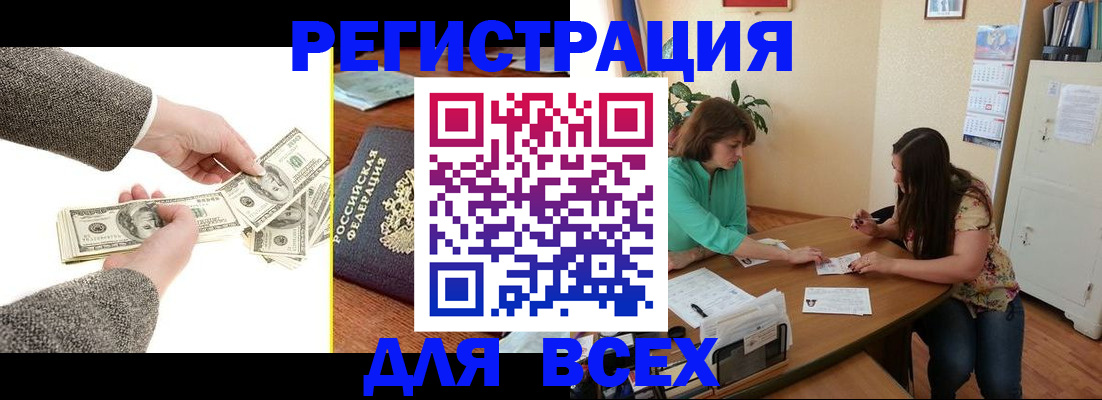 прописка для кредита в Дальнегорске