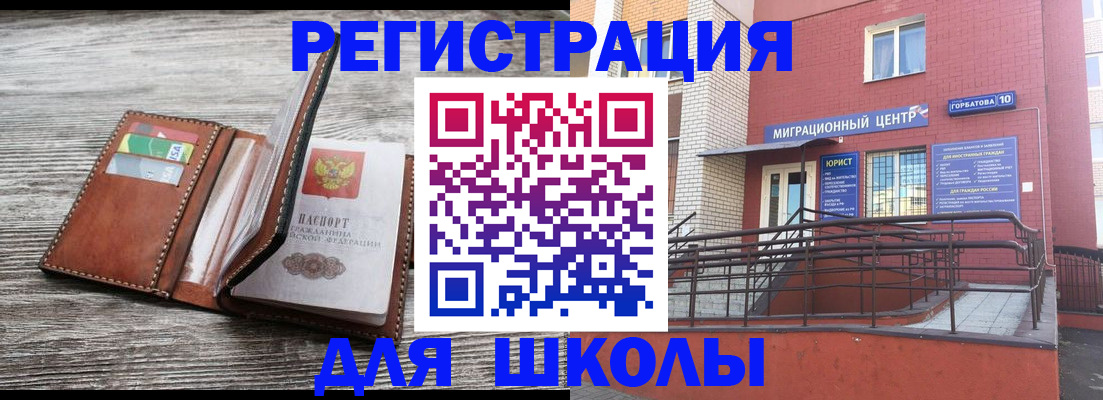 прописка ребенка в Дальнегорске