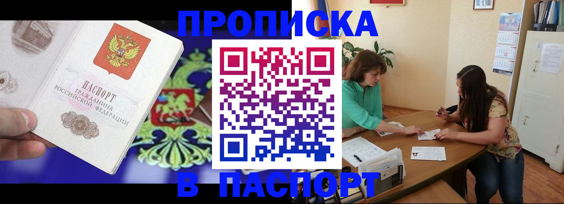 регистрация для школы в Дальнегорске