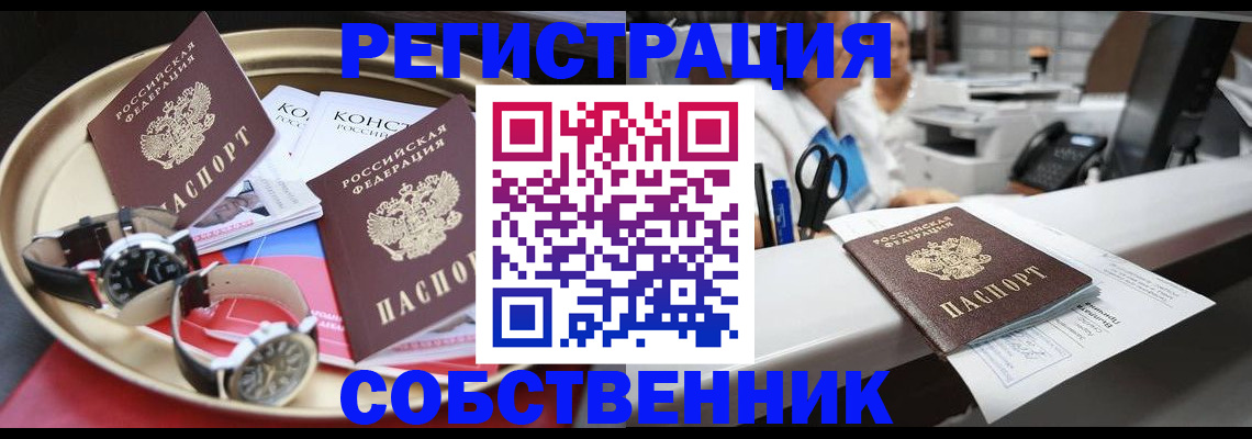 прописка для работы в Дальнегорске